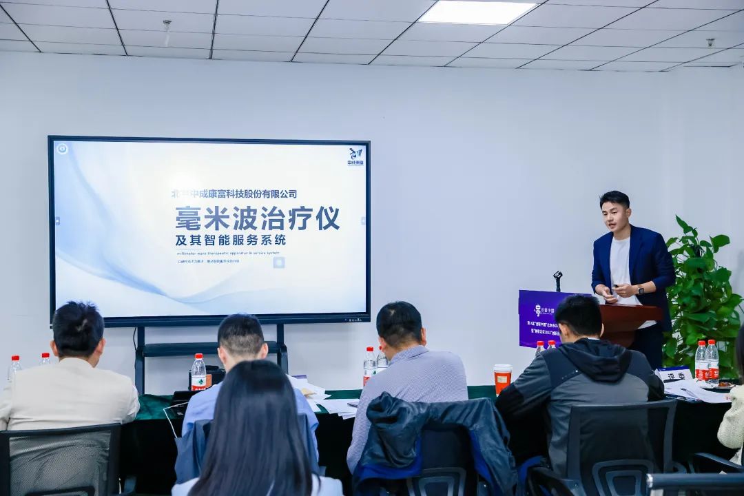 中成康富入围创客北京2023决赛!百全毫米波获主管部门及专业评审专家认可! 中成康富入围创客北京2023决赛!百全毫米波获主管部门及专业评审专家认可!