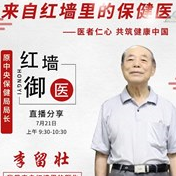 【中成钜献】红墙御医 乘风破浪的“80后”来了！