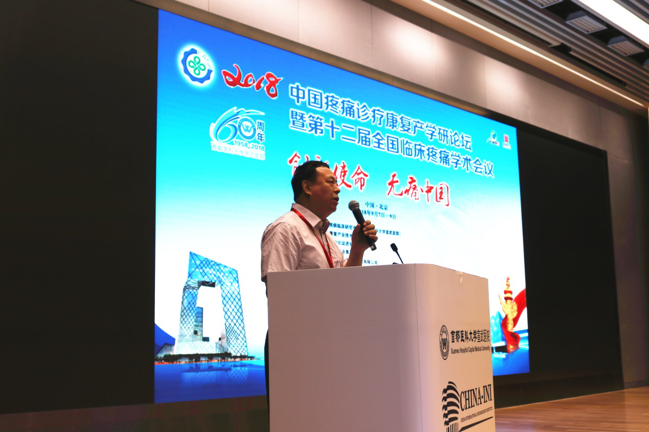 联盟理事长、首都医科大学宣武医院疼痛诊疗中心主任倪家骧
