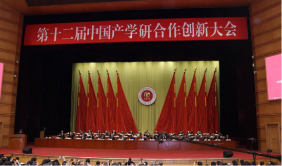 中成康富荣获十二届中国产学研合作创新大会三大奖项 中成康富荣获十二届中国产学研合作创新大会三大奖项