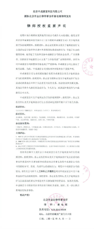 北京xc体育有限公司重要声明 北京xc体育有限公司重要声明