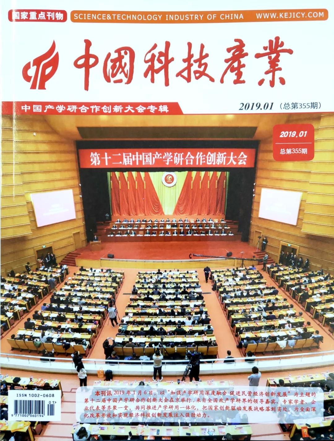 有关国家刊物重点报道! 有关国家刊物重点报道!