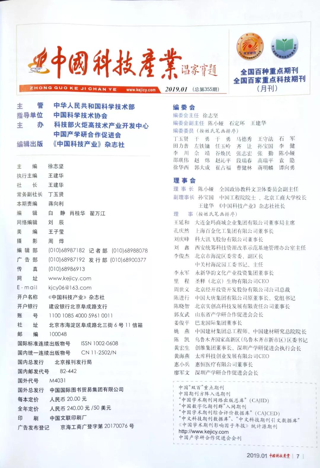 有关国家刊物重点报道! 有关国家刊物重点报道!