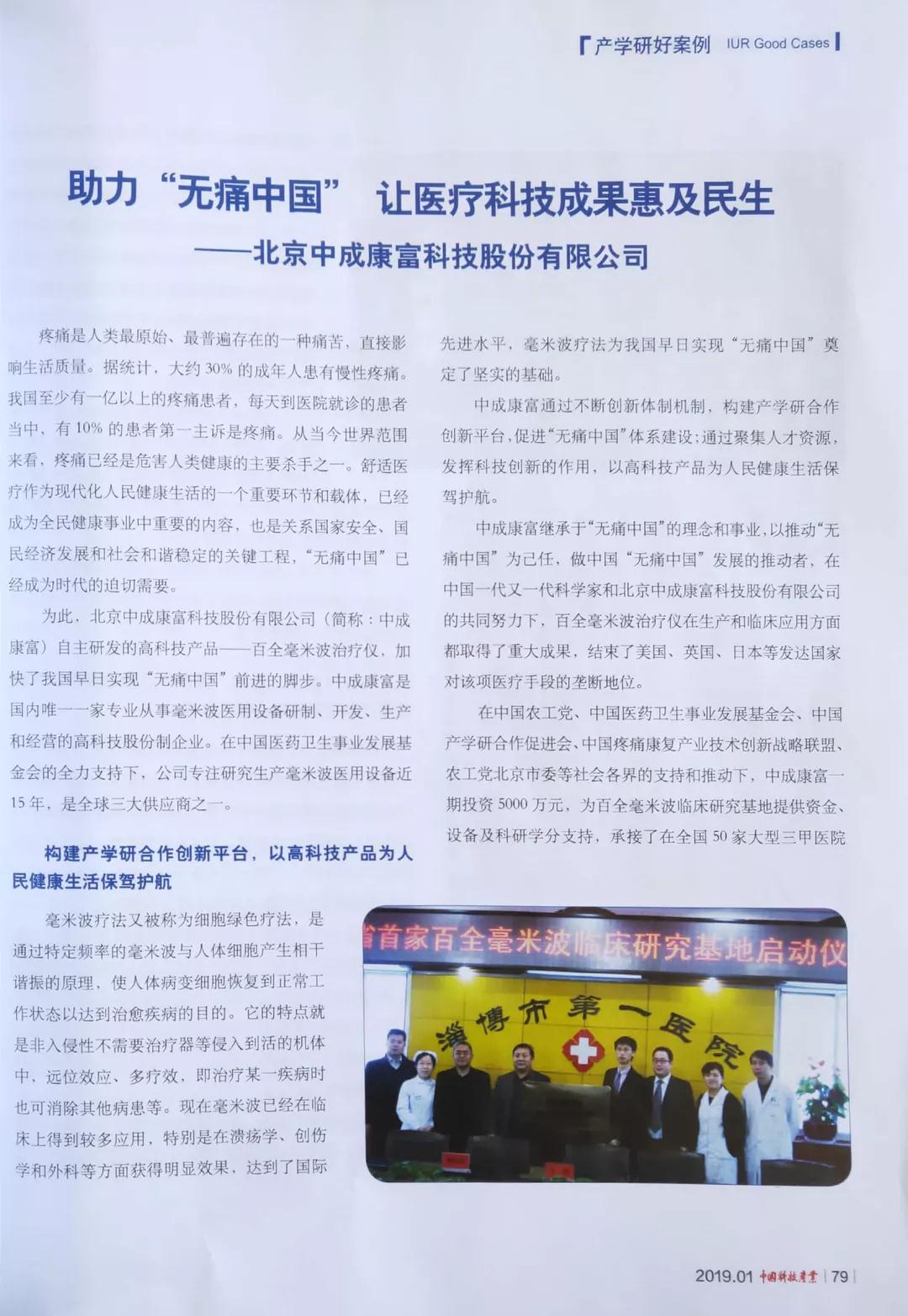 有关国家刊物重点报道! 有关国家刊物重点报道!